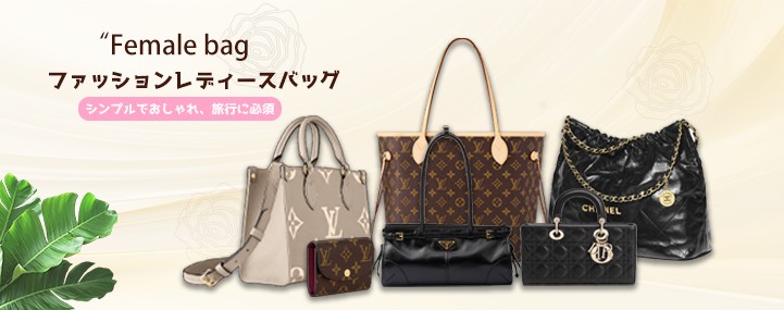 ファッションレディースバッグ