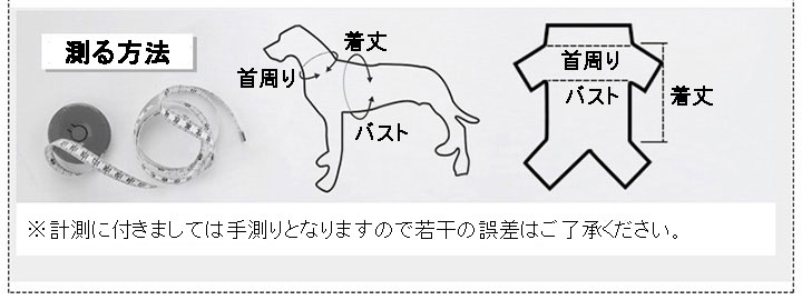 犬服通販