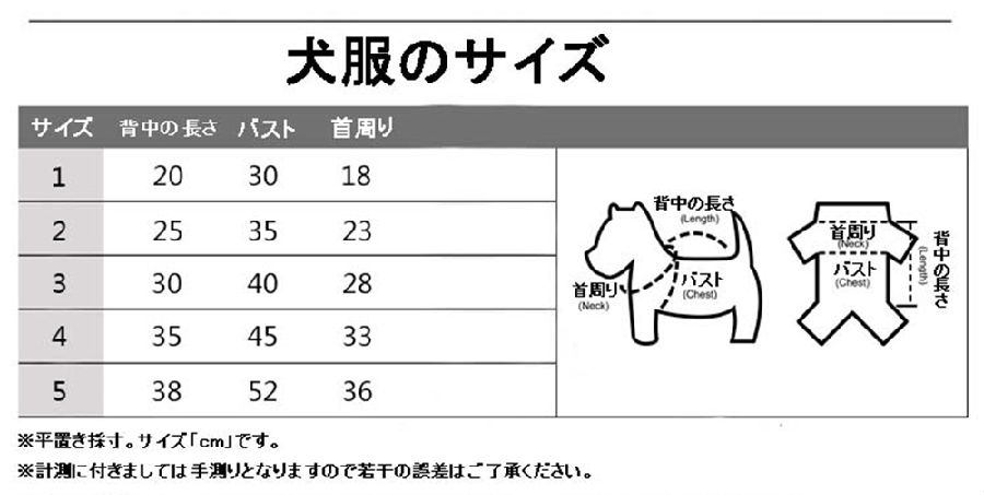 シュプリーム 犬服 水玉