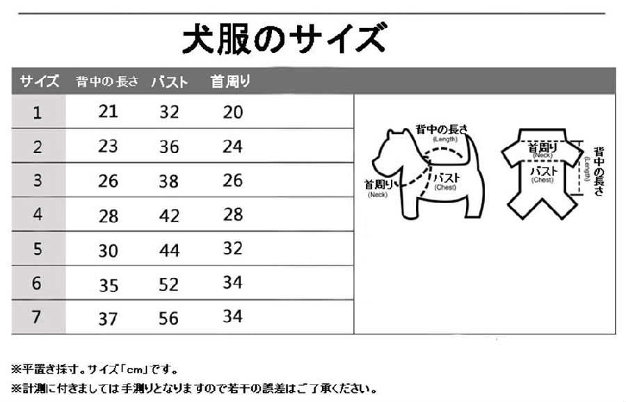 シンプソンズ 犬服 通販