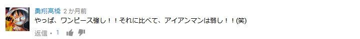 ワンピース ハンドスピナー ロコミ