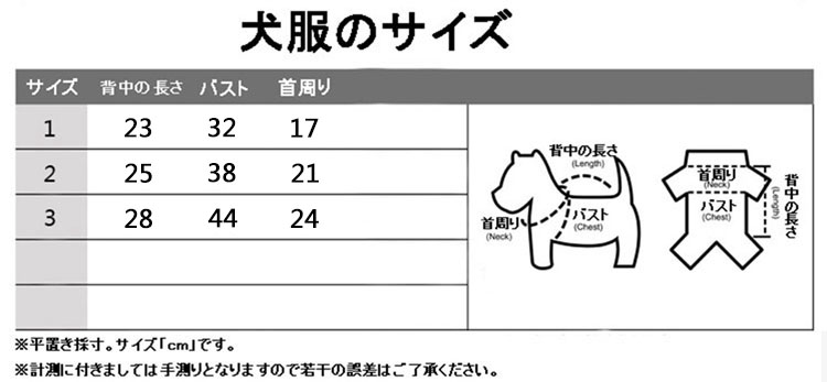 シンプソンズバート 犬服 通販