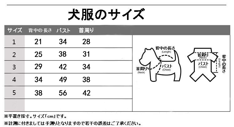 vetements 犬服 防寒ベスト