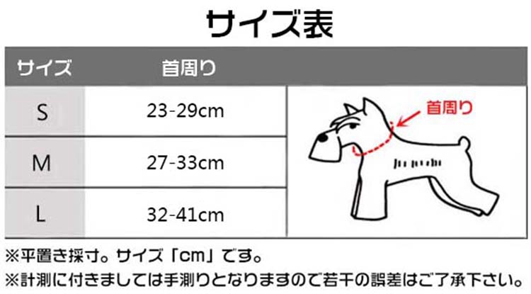 カラフル 犬猫 おうち首輪