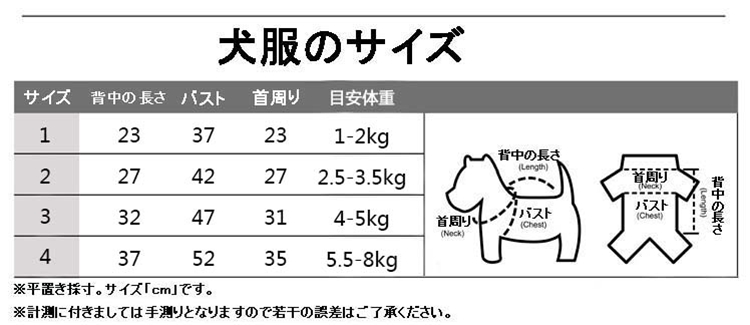 anotherstar 愛犬とのお揃いコーデ 通販