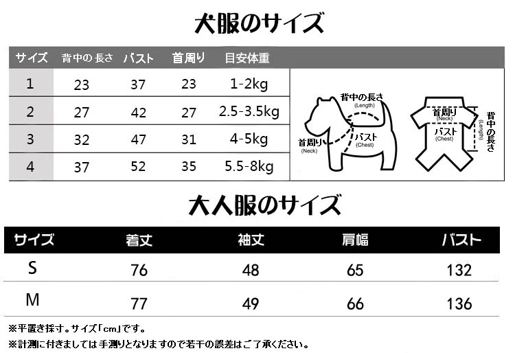 ブランド 犬とのペアルック 通販