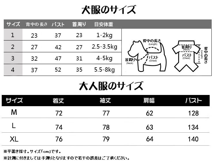 韓国 カラフル 犬服