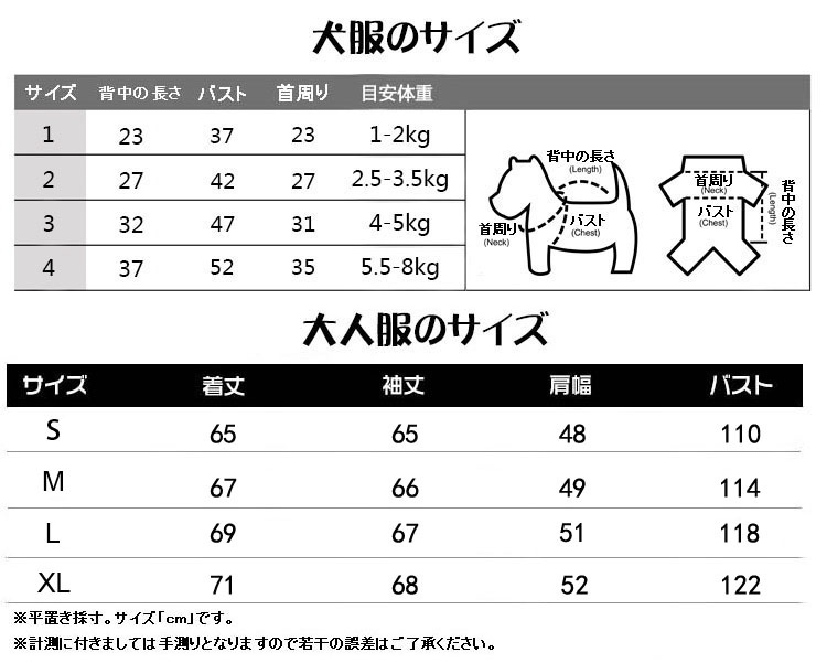 犬 飼い主 ペアルック