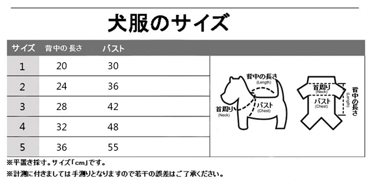 ミッキーマウス 犬服 通販