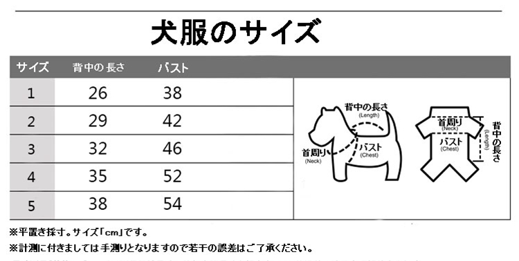 ニューエラ 犬服 防寒ベスト