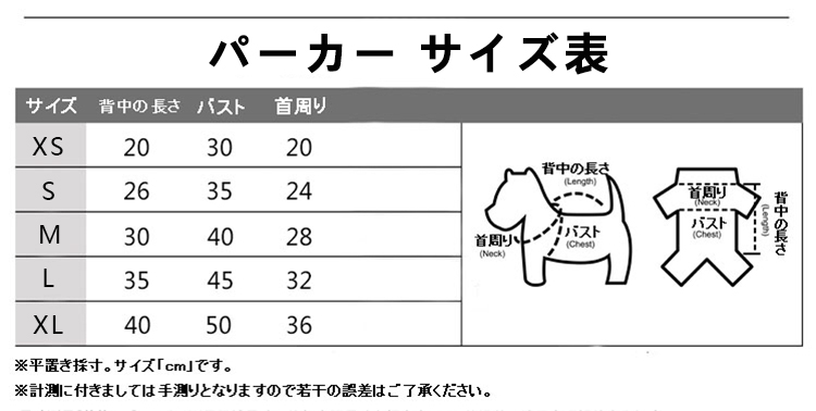 犬服 シュプリーム パーカー