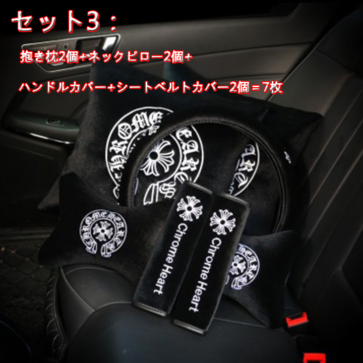 クロムハーツ ハンドルカバー