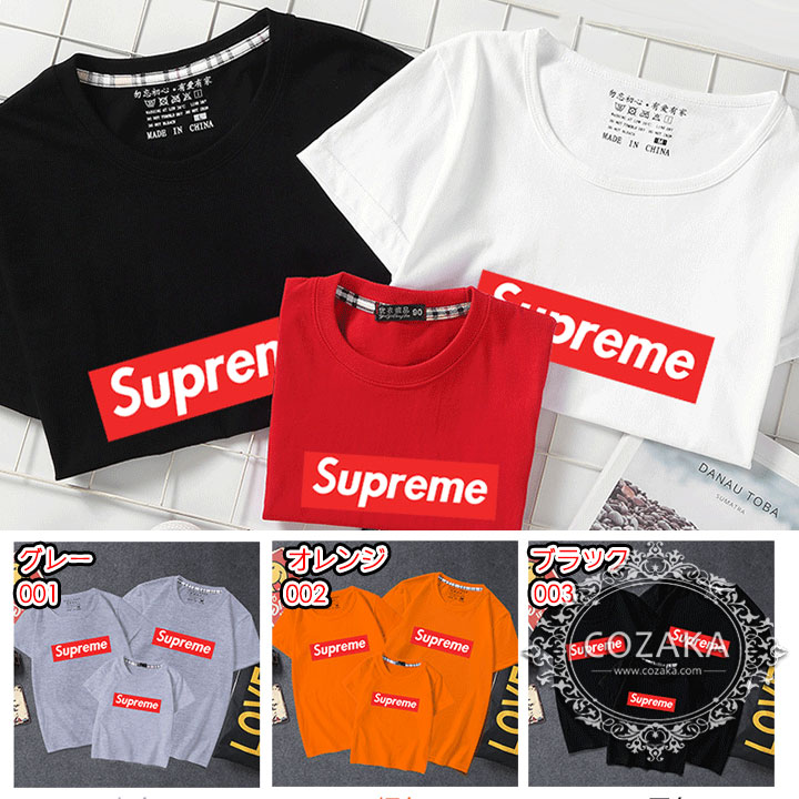 SUPREME