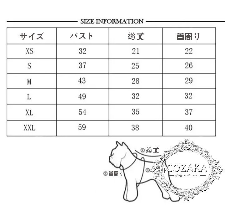 シュプリーム 犬服 バイカラー