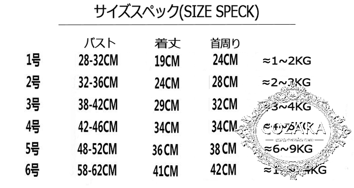 ドッグウェアかわいい
