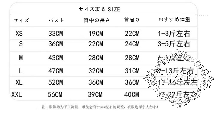 ペットウェア 高品質