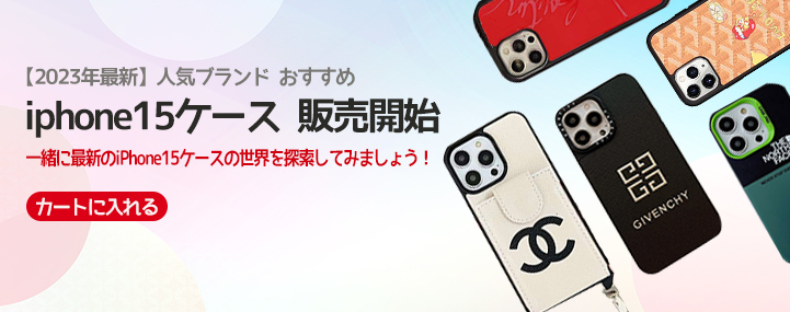 iphone15スマホケース 